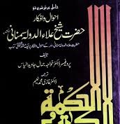 Books of Noorbakhshi Ulema